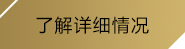 九游會真人游戲第一品牌