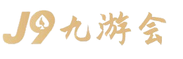 九游·會(huì)(J9.com)中國(guó)官網(wǎng)-真人游戲第一品牌